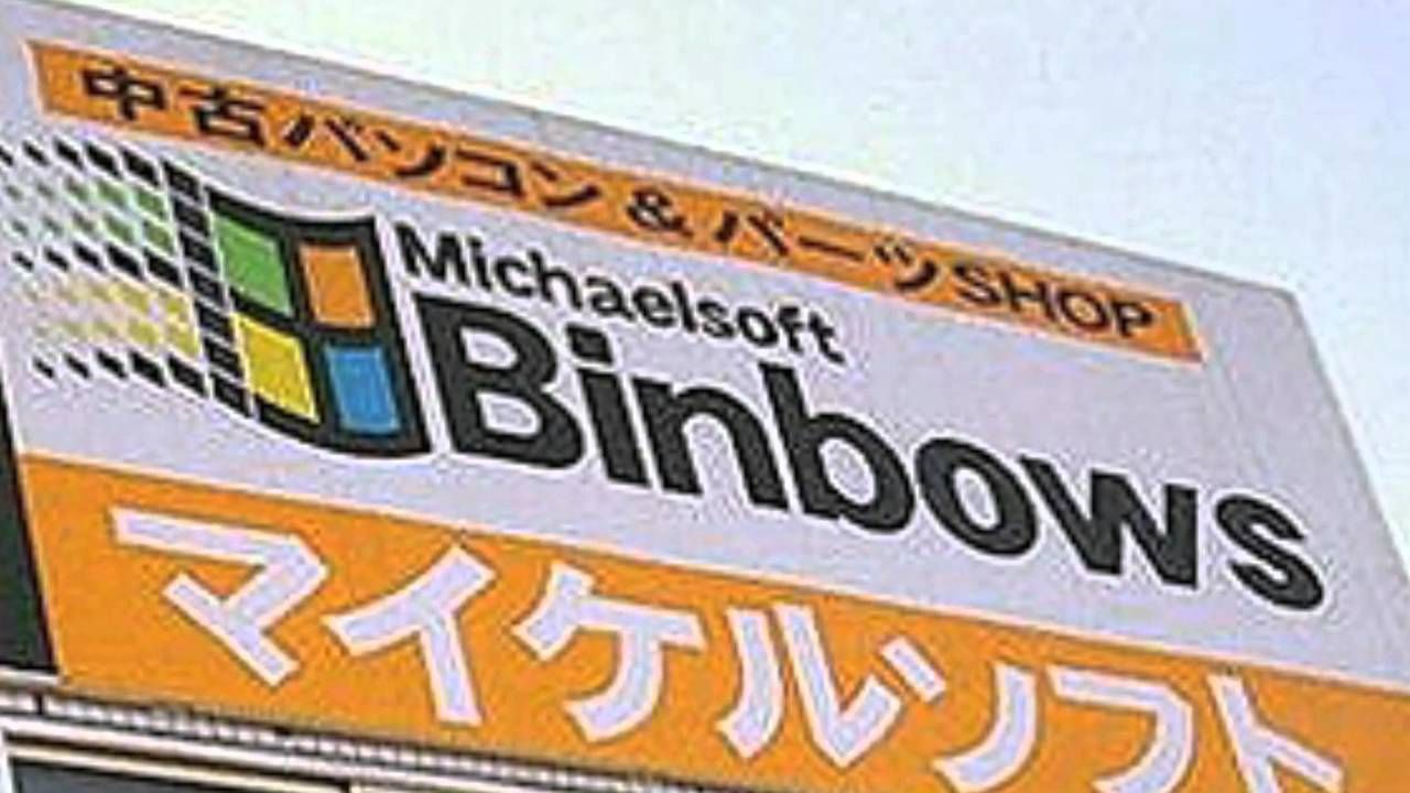 77b62095-i-prefer-binbows-7-myself.jpg