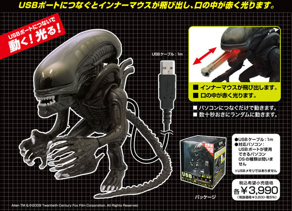 usb_alien.jpg
