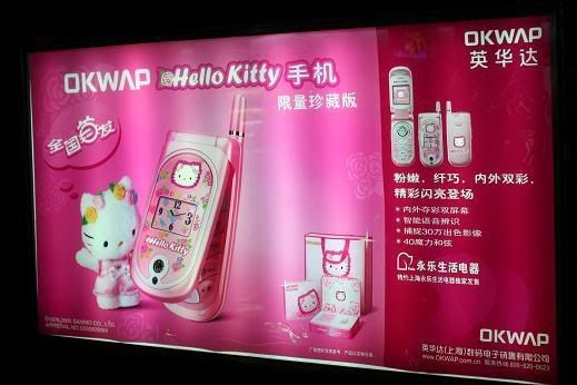 HelloKittyChina.jpg